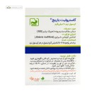 گاسترولیت 20 میلی گرم (درمان سندروم روده) باریج اسانس 30 کپسول نرم