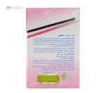 کلاژن بیوتی (سلامت پوست، مو و ناخن) کلاژینو 30 ساشه 5 گرمی