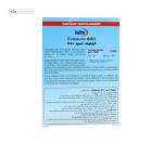 فولیک اسید 800 میکروگرم یوروویتال 60 قرص