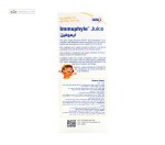 شربت ایموفیل (تقویت سیستم ایمنی) یوروویتال 200 میلی لیتر