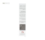 هیر اکتیواتور (تقویت ریشه مو) سان لایف 30 کپسول