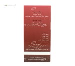 روغن بادام تلخ (تقویت مو) مهدارو 60 میلی لیتر