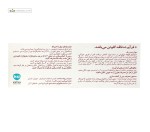 قطره سیدرال گوچه آی ان تی کیمیا سلامت ایرانیان 30 میلی لیتر