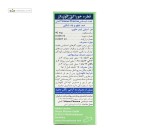 قطره خوراکی کولیکز (ضد نفخ کودکان) ویتان فارما 30 میلی لیتر