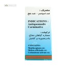 قطره خوراکی کارمینت (ضد نفخ) پورسینا 30 میلی لیتر