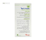 قطره سوپرمینت (ضد نفخ) باریج اسانس 15 میلی لیتر