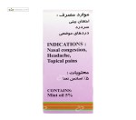 محلول غیر خوراکی منتول ( احتقان بینی) پورسینا 30 میلی لیتر