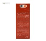 لیپوزومال فروسیس (کاهش خستگی) ویواتیون 15 ساشه