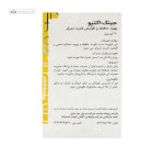 جینک اکتیو (بهبود حافظه) گلدن لایف 30 کپسول