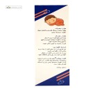 قطره بیوفنت (کاهش اسهال کودکان) سیمرغ داروی عطار 15 میلی لیتر