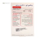 ویتامین ای 400 واحدی سیمرغ داروی عطار 60 سافت ژل