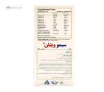 شربت سیمو ویتان (مولتی ویتامین کودکان) سیمرغ داروی عطار 200 میلی لیتر