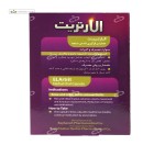 الارتریت (کاهش التهاب مفاصل) ریحانه 30 کپسول