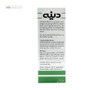 دینه برن (ملین مناسب رژیم لاغری) دینه 250 گرم