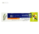کرم موضعی رزماریدین (مسکن درد های عضلانی) دینه 30 گرم