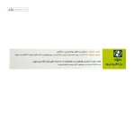 کرم موضعی رزماریدین (مسکن درد های عضلانی) دینه 30 گرم