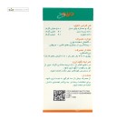 گرین تیدین (کاهش وزن) دینه 50 قرص