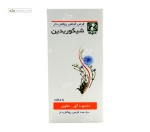 شیکوریدین (افزایش اشتها) دینه 50 قرص