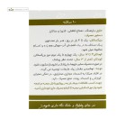 پلانتاژل گرانول ( ضد التهاب گوارش) دینه 10 ساشه