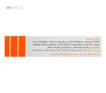 پماد ضد التهاب پوستی کالاندولا دینه 15 گرم