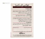 مولتی فیکس آقایان (مولتی ویتامین و مواد معدنی) ویتاویوا 60 قرص