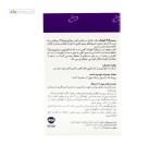 سیدرال فولیک (آهن سوکروزومیال و ویتامین) فارمانوترا 30 کپسول