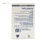 قطره مولتی ویتامین استارویت 30 میلی لیتر