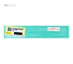 سابولار (پیشگیری و درمان اسهال) فرابیوتیک 30 کپسول