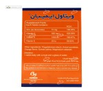 ایمیبان (سلامت سیستم ایمنی) ویتاویل مهبان دارو 30 قرص