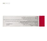 ففول پلاس اینترافارم 30 کپسول
