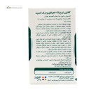 کلاژن نوع II + هیالورونیک اسید نیچرز پلنتی 30 کپسول
