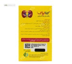 کتالوگ (مکمل تغذیه ای بیماران کلیوی) دکتر گیل 60 قرص