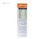 شربت ایمونو (تقویت سیستم ایمنی) سانستول 155 میلی لیتر