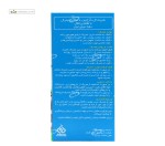 شربت لیکو آپ (آرژنین + مولتی ویتامین) ابیان فارمد 250 میلی لیتر