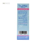 قطره خوراکی نوزادان میلکازیم (آنزیم لاکتاز) فرابیوتیک 15 میلی لیتر