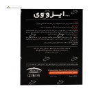 ایزو وی پی ان سی کارن 15 ساشه 14 گرمی