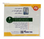 سر سوزن انسولین پیک 6 میل