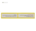 پماد موضعی رهامین (تسکین دهنده درد های عضلانی و مفصلی) رها 30 گرم