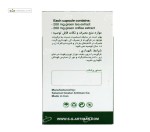 گرین لس (کاهش وزن و چربی سوز) سلامت گستر آرتیمان 60 کپسول