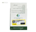 گرین لس (کاهش وزن و چربی سوز) سلامت گستر آرتیمان 60 کپسول