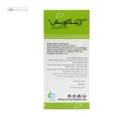شربت زینگاویش (بهبود سرفه) سلامت گستر آرتیمان 120 میلی لیتر