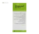شربت زینگاویش (بهبود سرفه) سلامت گستر آرتیمان 120 میلی لیتر
