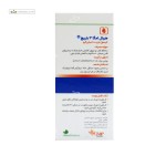 هربال امگا 3 بلیستر باریج اسانس 30 سافت ژل