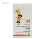 گراویت (رشد قد،سیستم ایمنی) دکتر گیل رازان فارمد 60 قرص