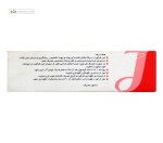 آیروژل (تأمین آهن) جالینوس 30 سافت ژل