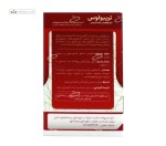 تریبولوس سام فیت برسام فارمد 60 کپسول