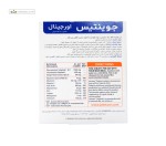 جوینتیس اورجینال (سلامت مفاصل) ویتابیوتیکس 30 قرص
