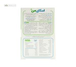 اسکای من (مولتی ویتامین آقایان) ویت اسکای 30 قرص
