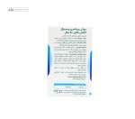 مولتی ویتامین و مینرال آقایان بالای 50 سال نیچرز پلنتی 60 کپسول