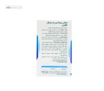 مولتی ویتامین و مینرال آقایان نیچرز پلنتی 60 کپسول